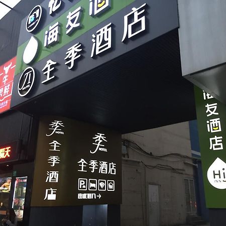 Ji Hotel Jing'An Temple 샹하이 외부 사진